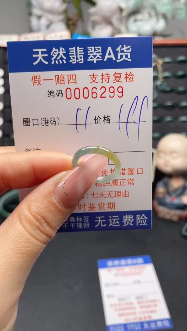未镶嵌戒指翡翠16*6299