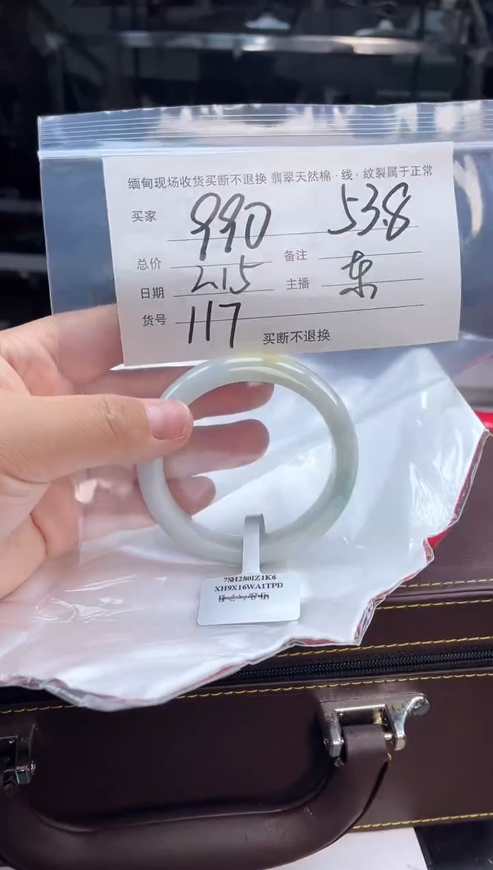 【闪购商品】定制翡翠手镯未镶嵌毛货手镯需精细抛光/53.4