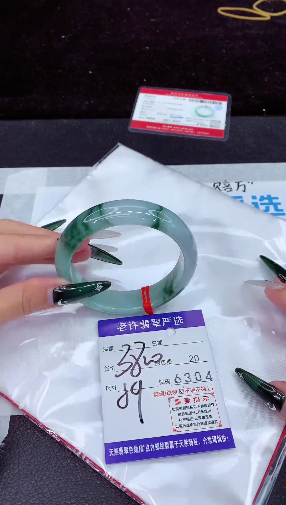 未镶嵌手镯翡翠1