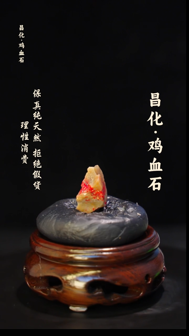 昌化石印石正宗昌化鸡血石印章石料原石微暇介意勿拍HJ