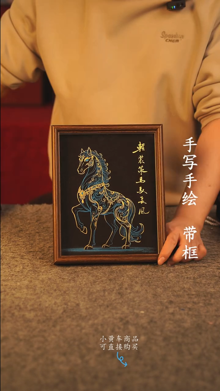 书法10寸 国潮书法摆件 编号 年华008