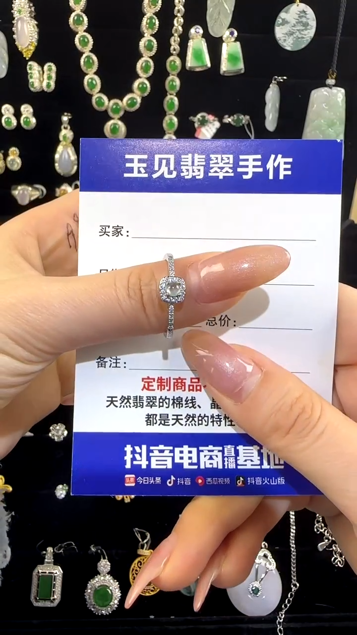 【闪购商品】翡翠戒指未镶嵌(戒托镀银）