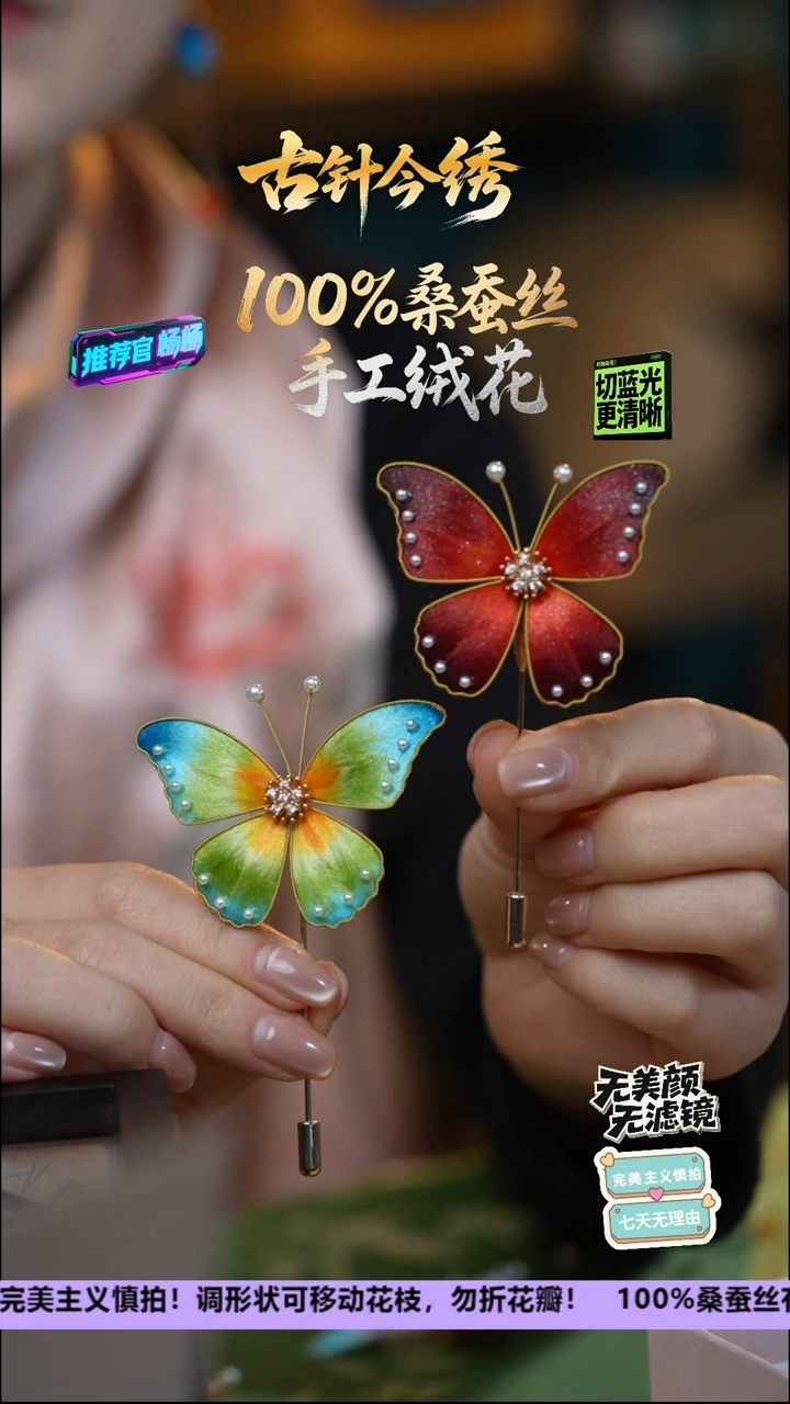 刺绣蜷****猫手工高级款胸针《蝴蝶》100%桑蚕丝高端工艺