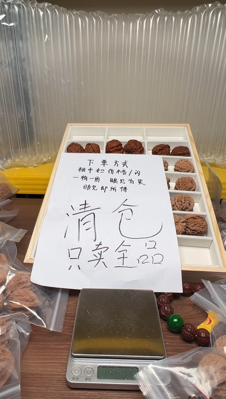 把件文玩核桃w***t37