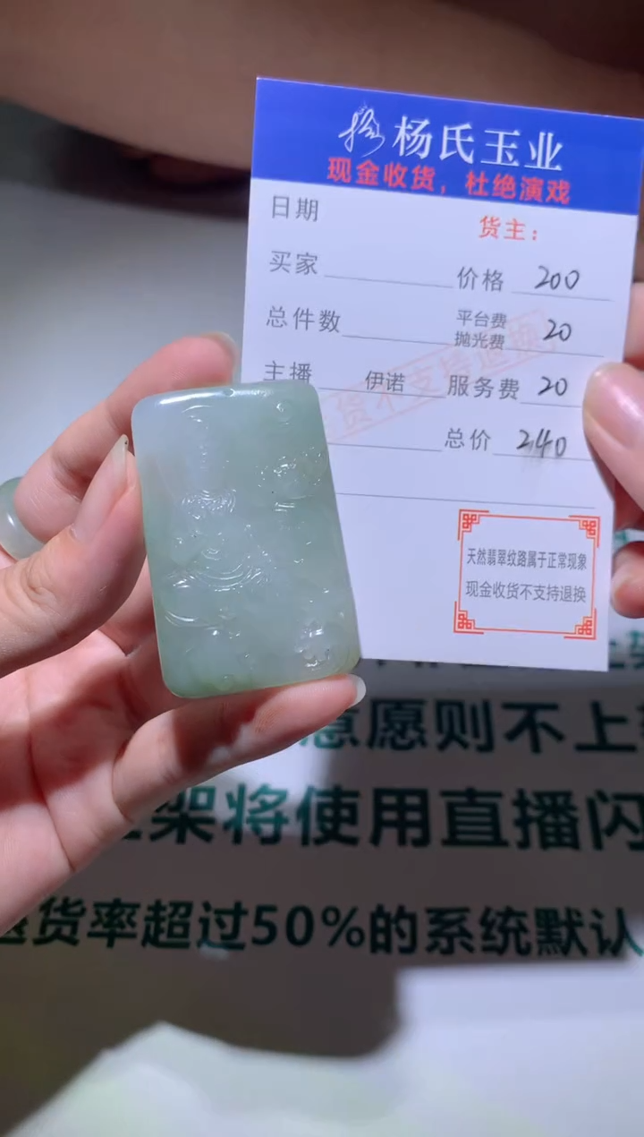 【闪购商品】定制翡翠未镶嵌毛货-不退不换