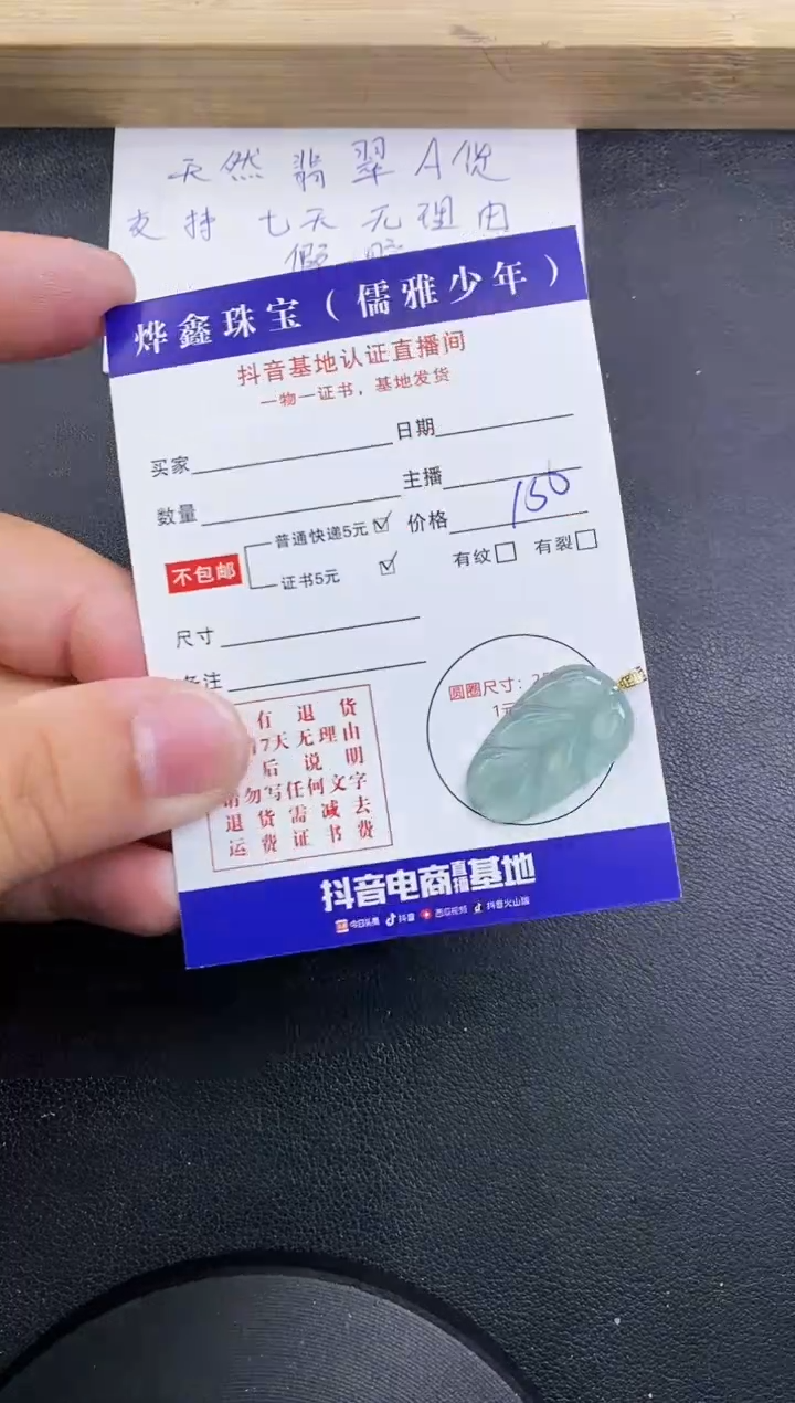 【闪购商品】翡翠颈饰18K金镶嵌天然翡翠A货赠皮绳