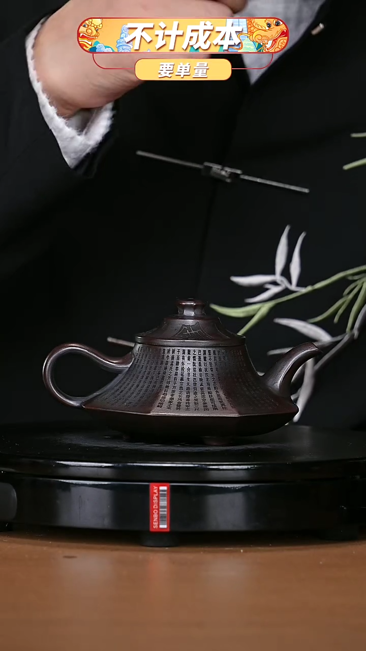 【闪购商品】宜兴原矿高端紫砂