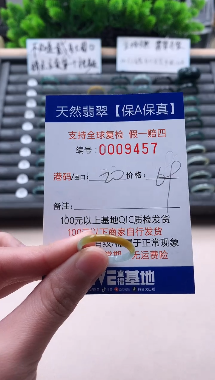 未镶嵌戒指翡翠9457