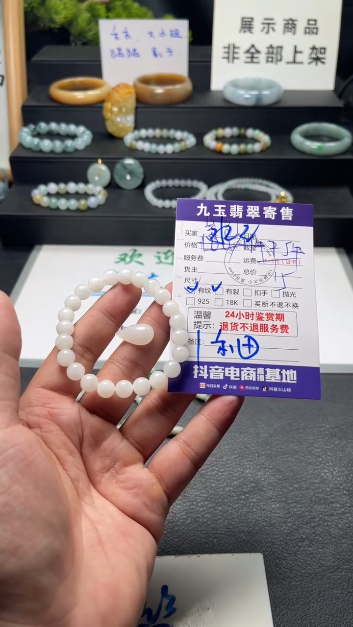 颈饰未镶嵌和田玉水*昕福利