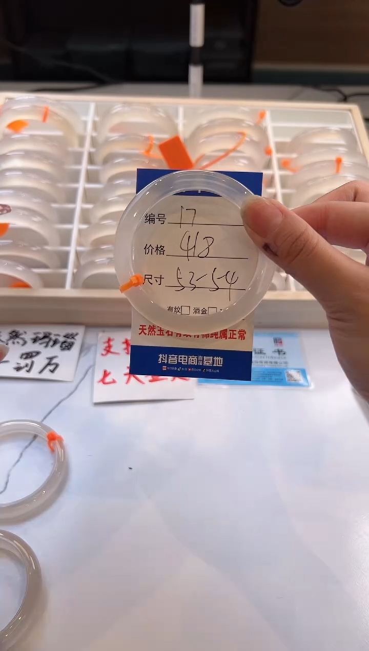 【闪购商品】玛瑙/玉髓手镯未镶嵌17-马橙1-53