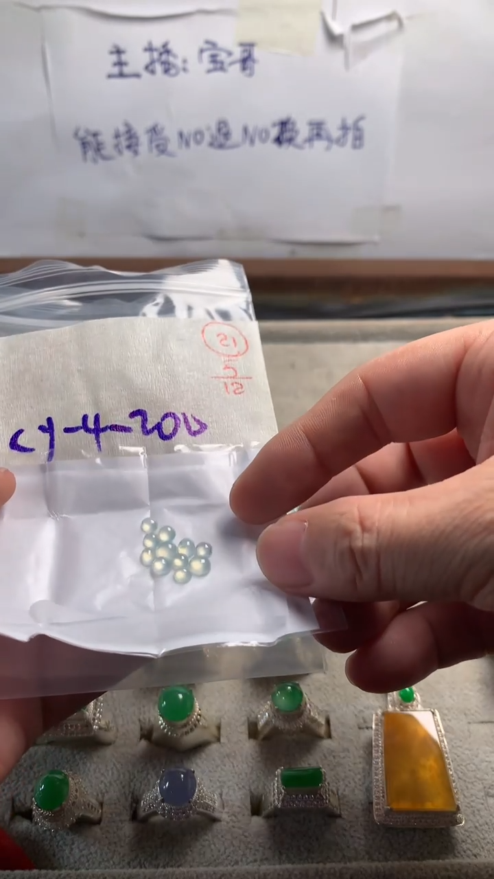 未镶嵌定制翡翠21