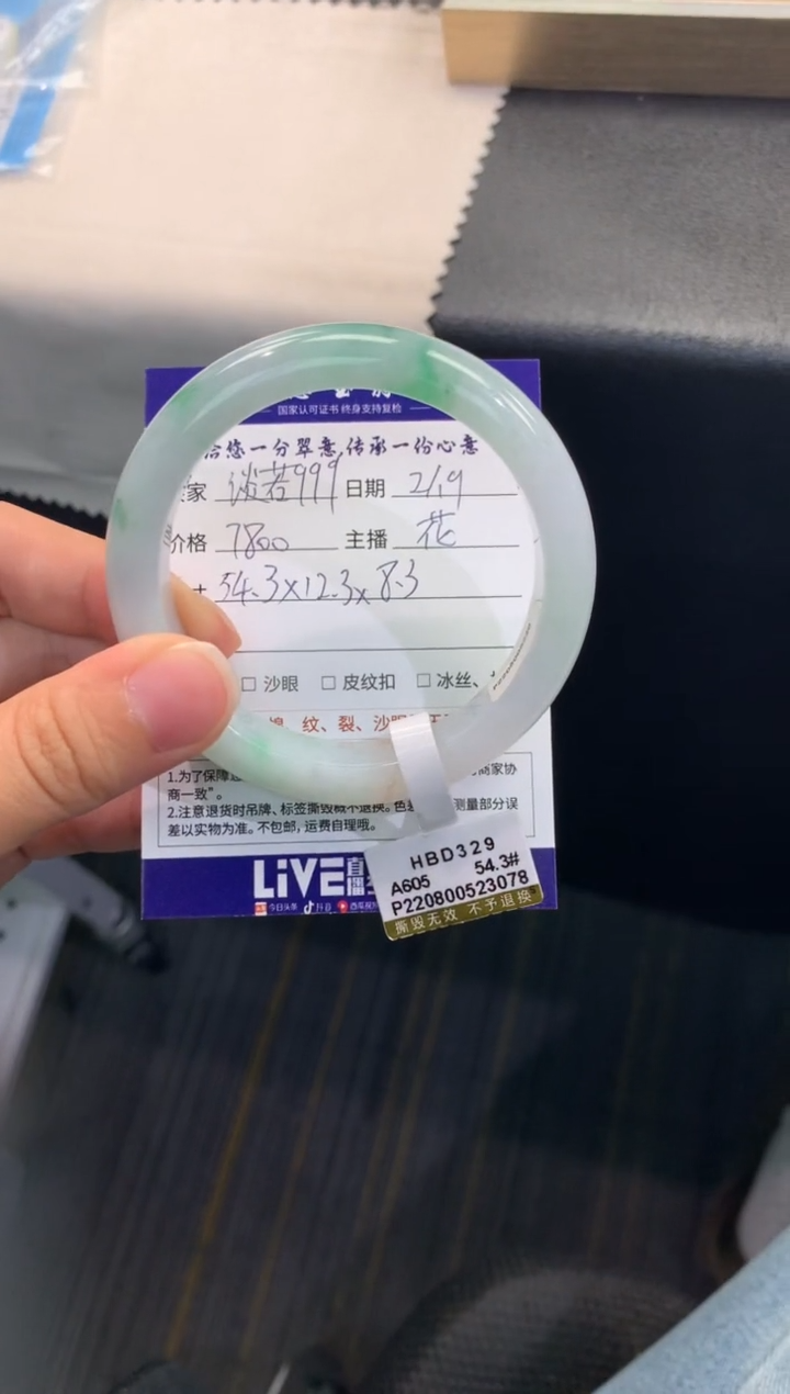 【闪购商品】翡翠手镯未镶嵌               