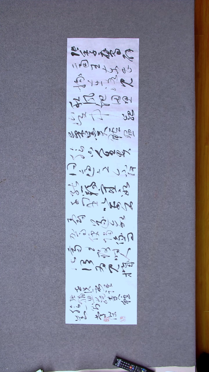 书法刘庆杰 中书老师  河北 书家  138*34四平尺