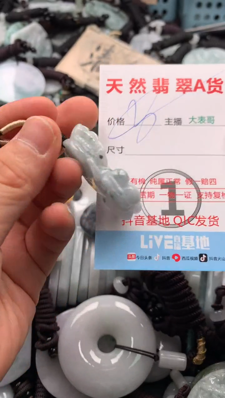 【闪购商品】翡翠吊坠(不含链)未镶嵌1