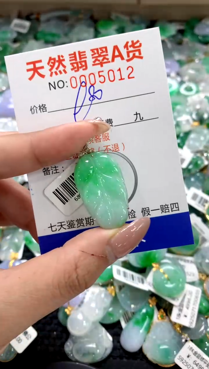 颈饰18K金镶嵌翡翠1111111111111111