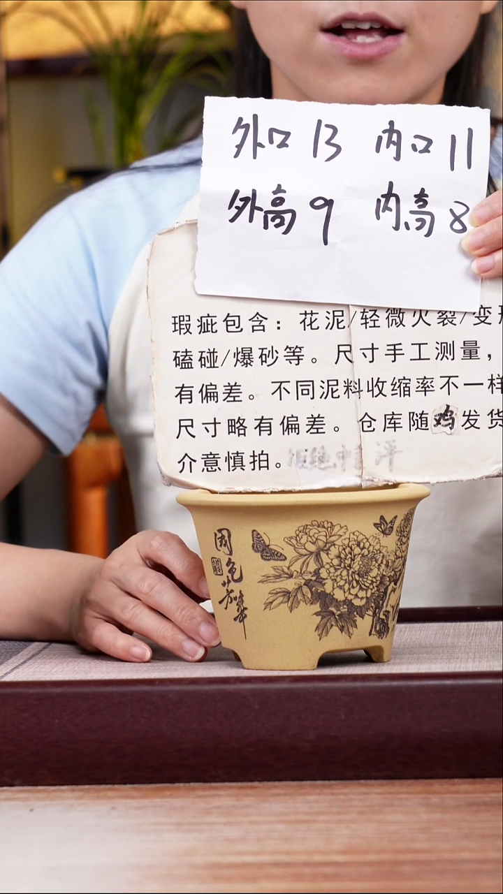 紫砂花盆瑕疵段泥刻绘牡丹迷你小斗笠一只无托