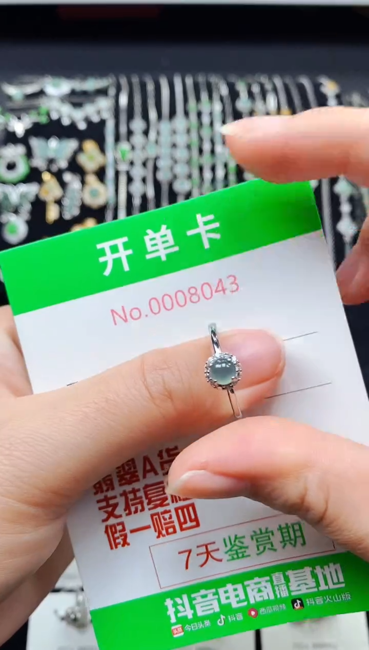 【闪购商品】翡翠戒指银S925镶嵌8043