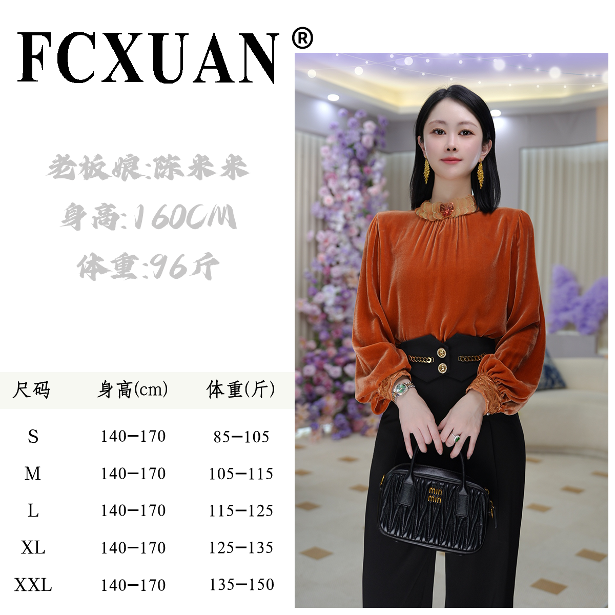 【陈米米设计师品牌】【蝶恋花】百搭气质休闲丝绒上衣长袖上衣DY3698