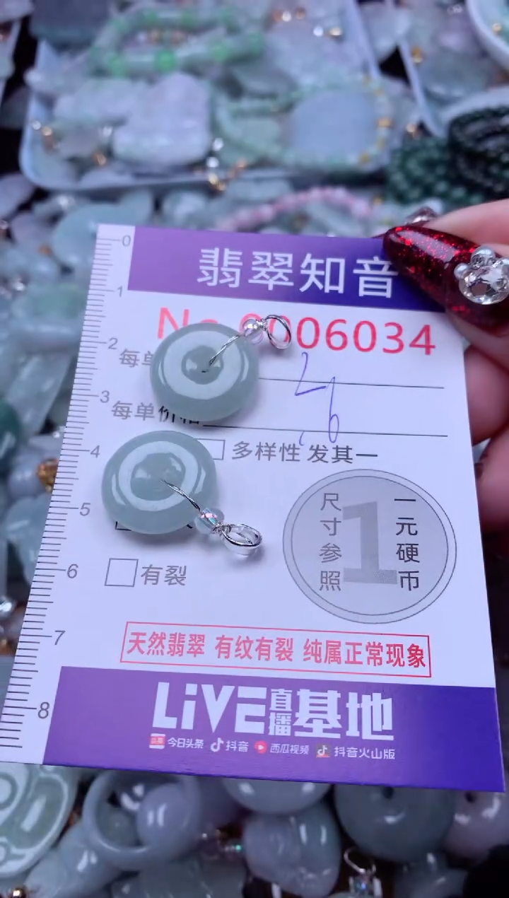 吊坠(不含链)未镶嵌翡翠6034