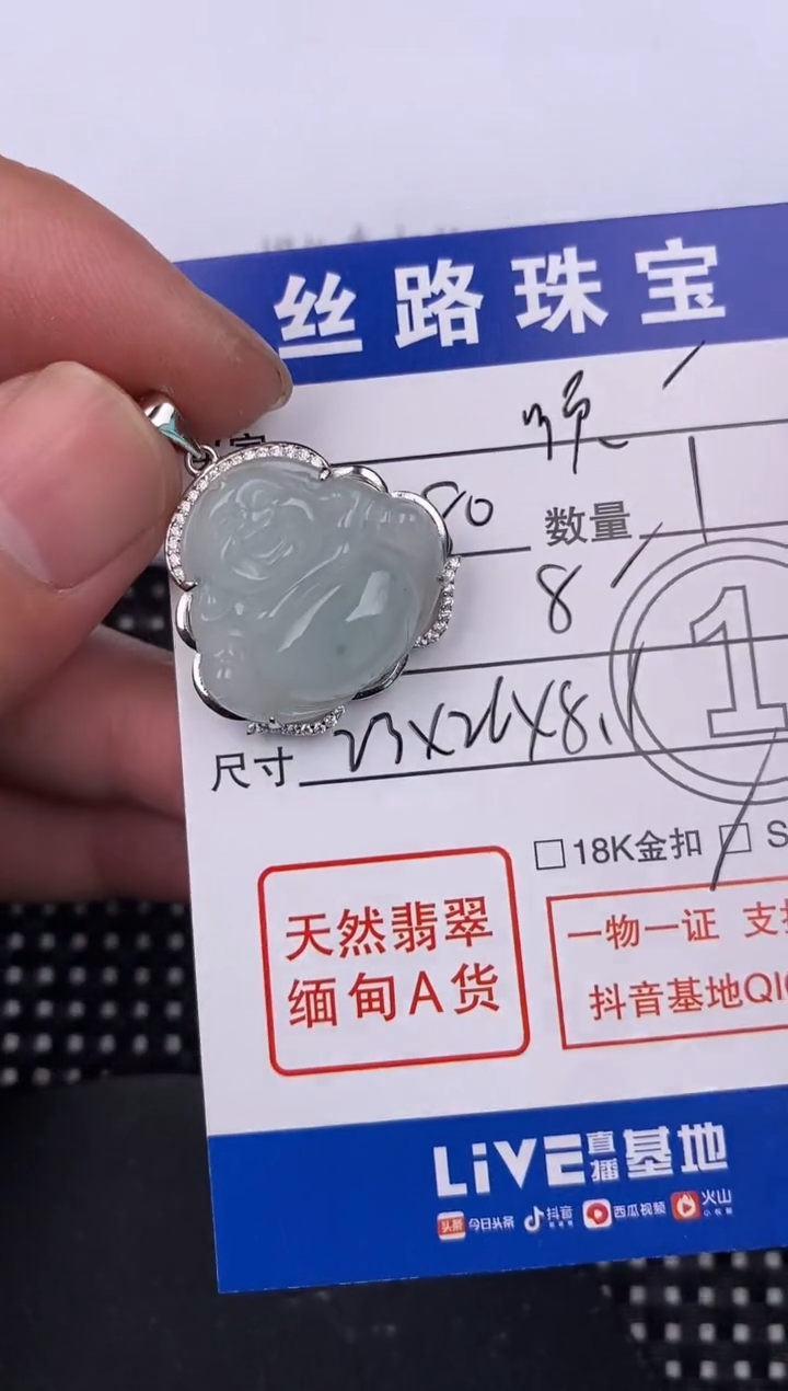 【闪购商品】翡翠颈饰银S925镶嵌挂件