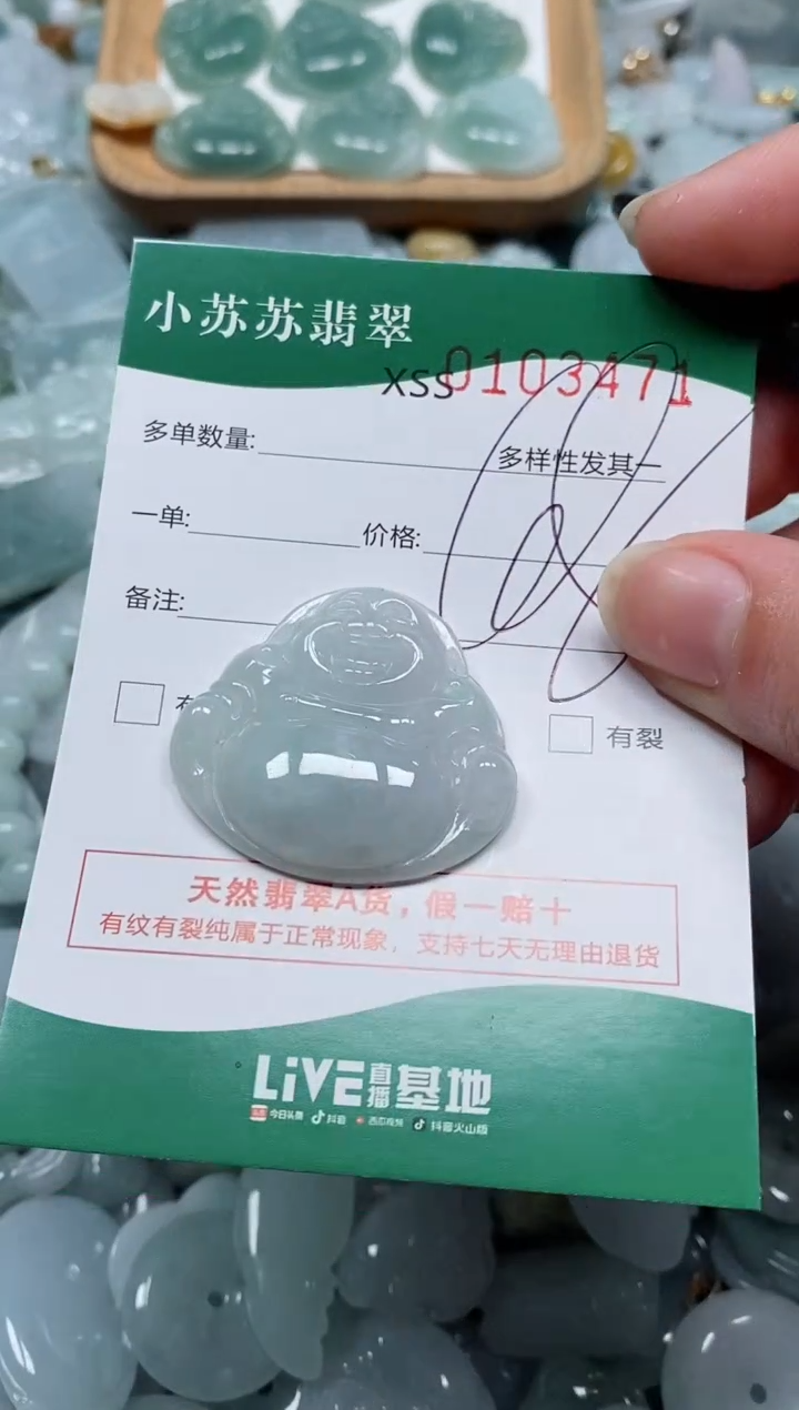 【闪购商品】翡翠颈饰未镶嵌闪购商品0103471