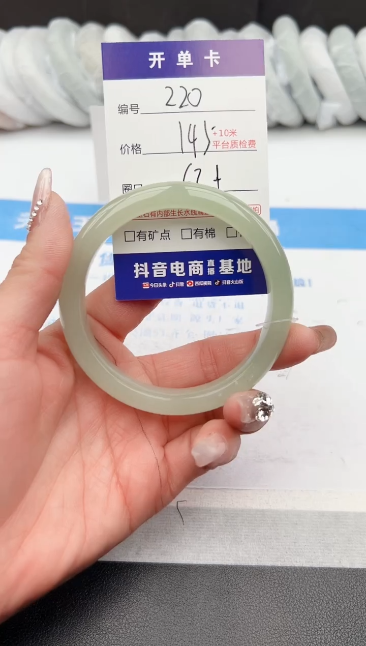 【闪购商品】石英质玉手镯未镶嵌z220-DB63