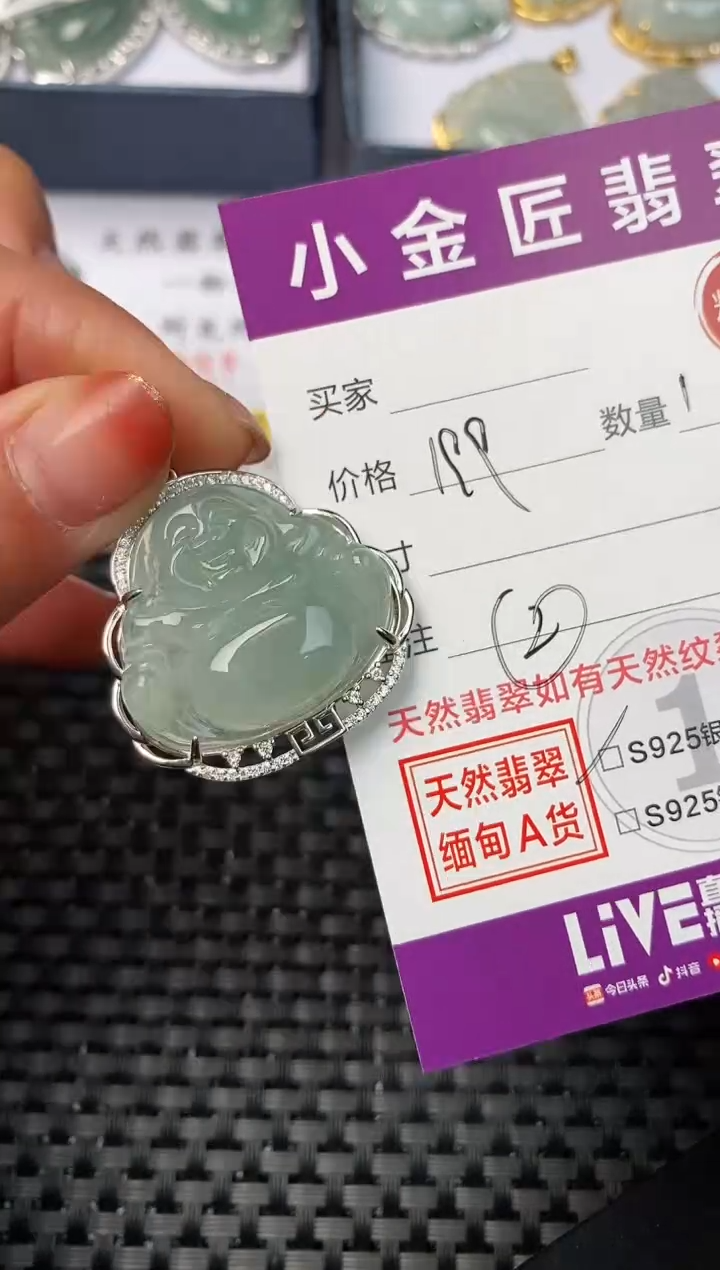 【闪购商品】翡翠颈饰银S925镶嵌挂件