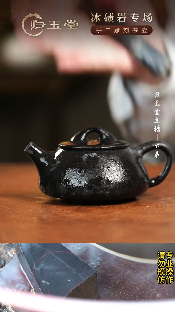 【闪购商品】中式冰碛岩重工雕刻木纹料透光石瓢壶