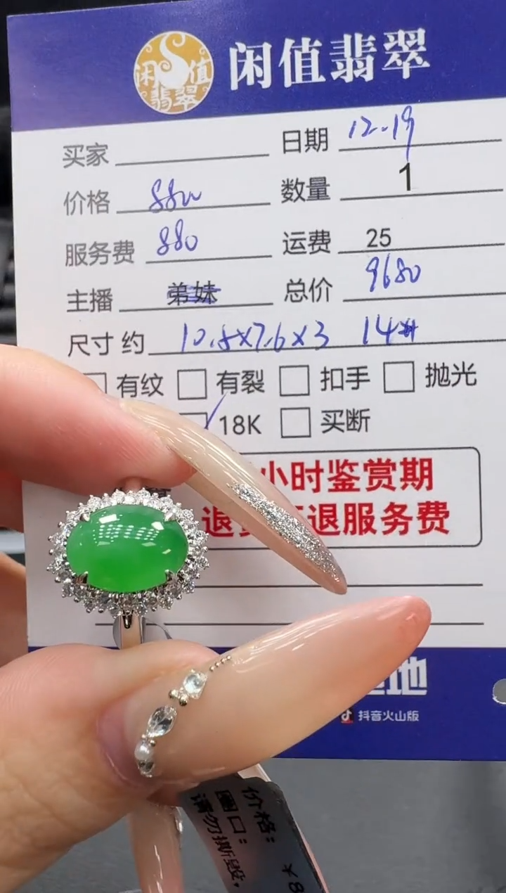 18K金镶嵌戒指翡翠翡翠戒指