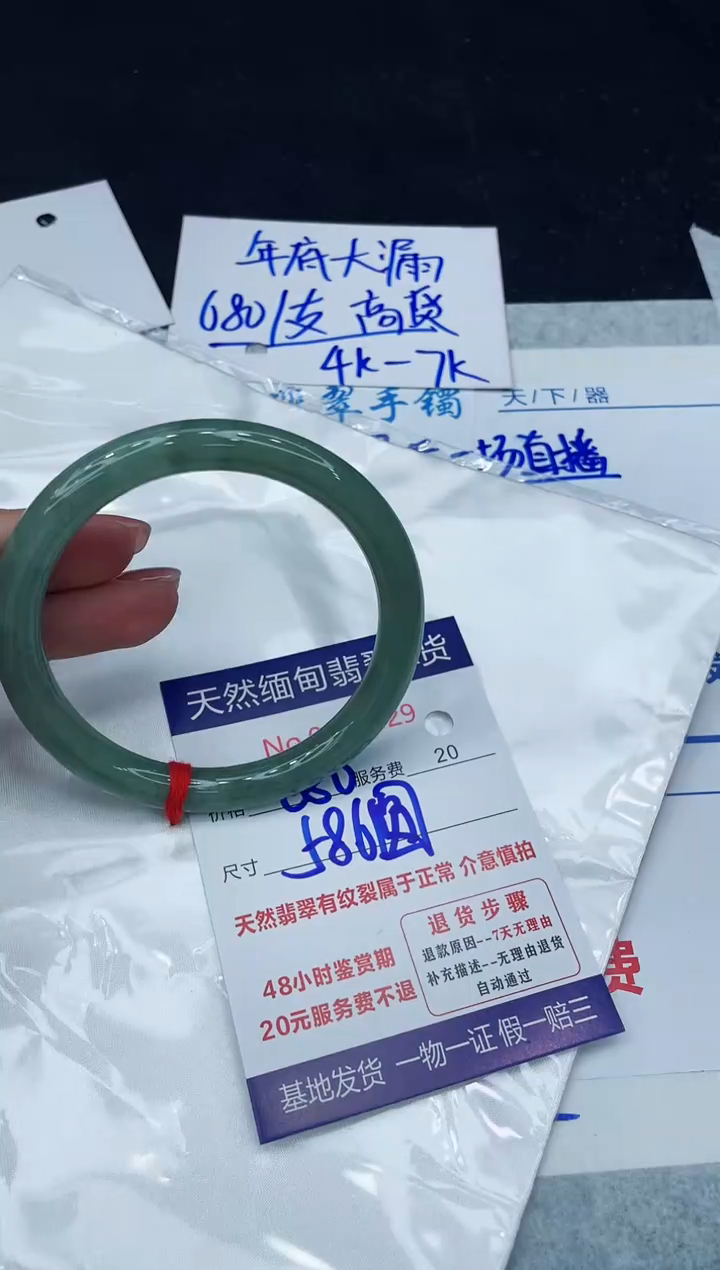 【闪购商品】翡翠手镯未镶嵌1111111111