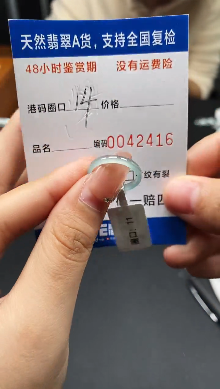 未镶嵌戒指翡翠天然A货翡翠