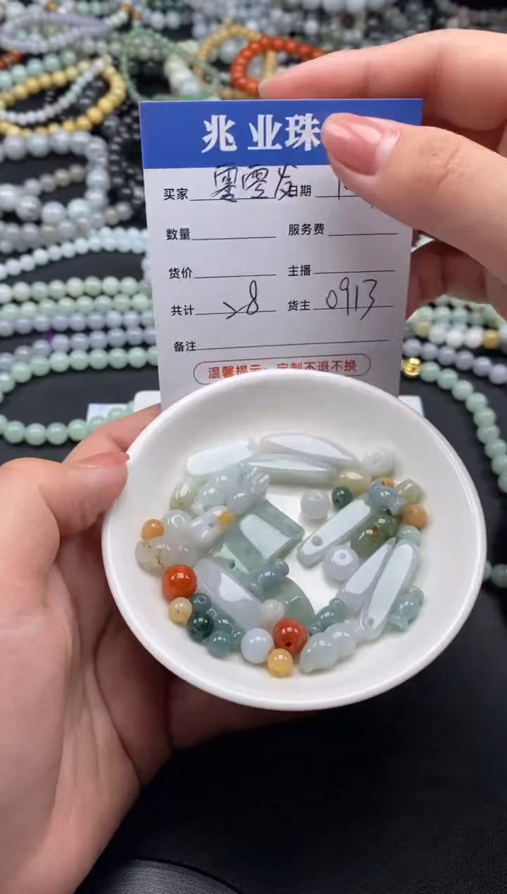 【闪购商品】翡翠散珠零零发/（一盘/28元）