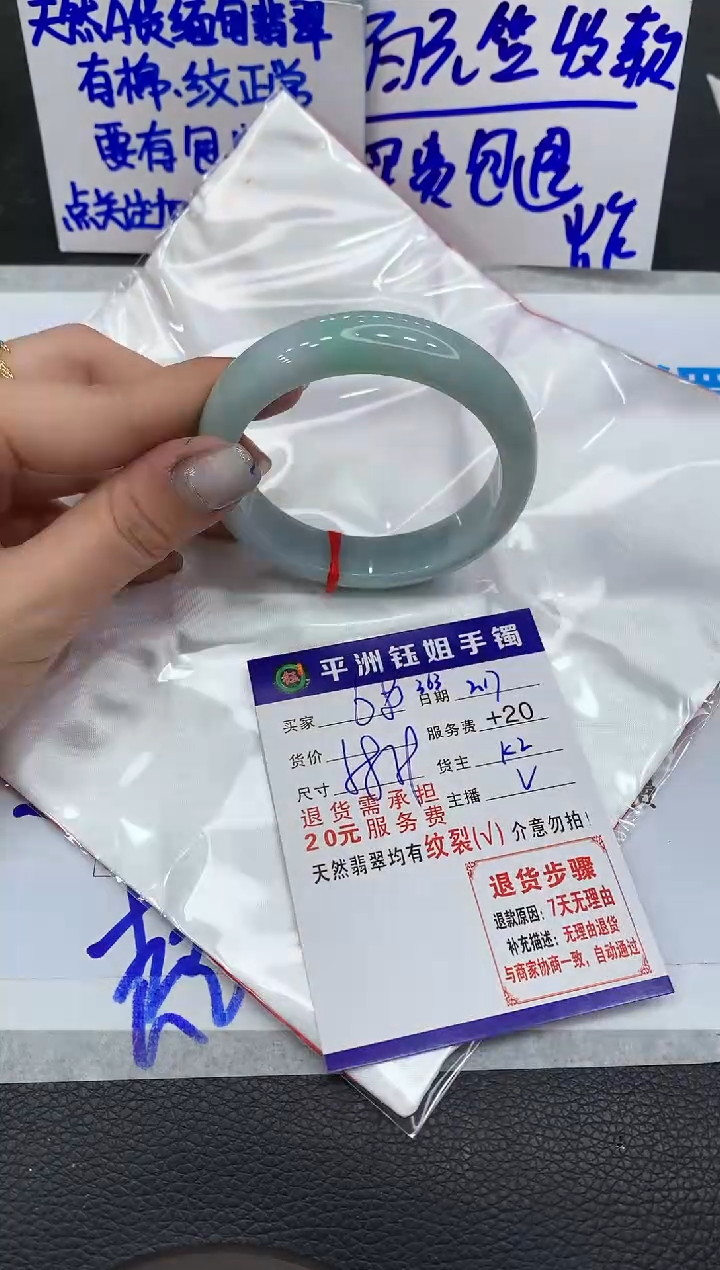 【闪购商品】翡翠手镯未镶嵌1111111111