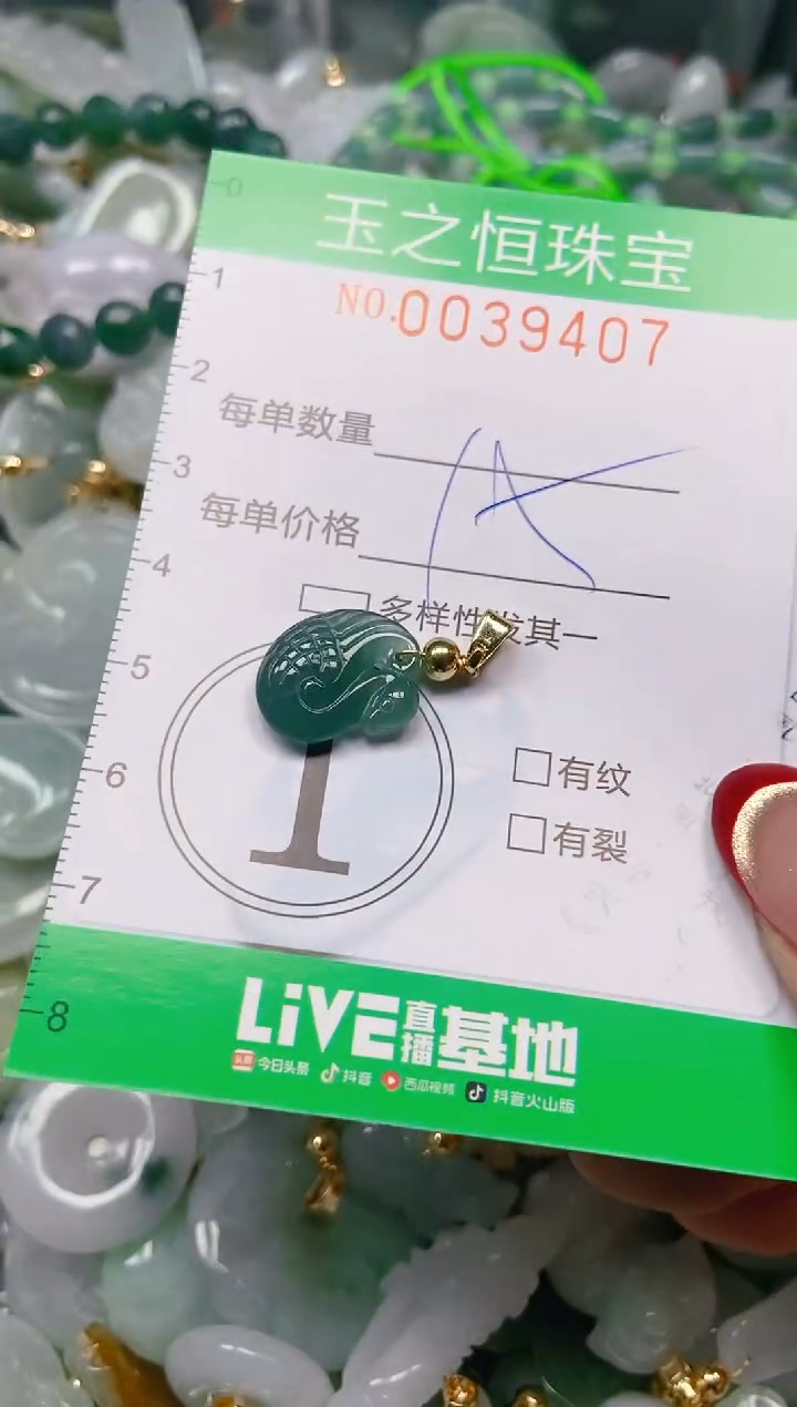 【闪购商品】翡翠颈饰未镶嵌闪购00394071