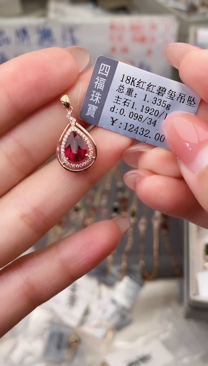 颈饰18K金镶嵌碧玺--专柜--