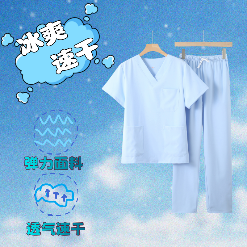 刷手衣高弹力速干长袖短袖护士服多色可选套装透气舒适高弹速干服