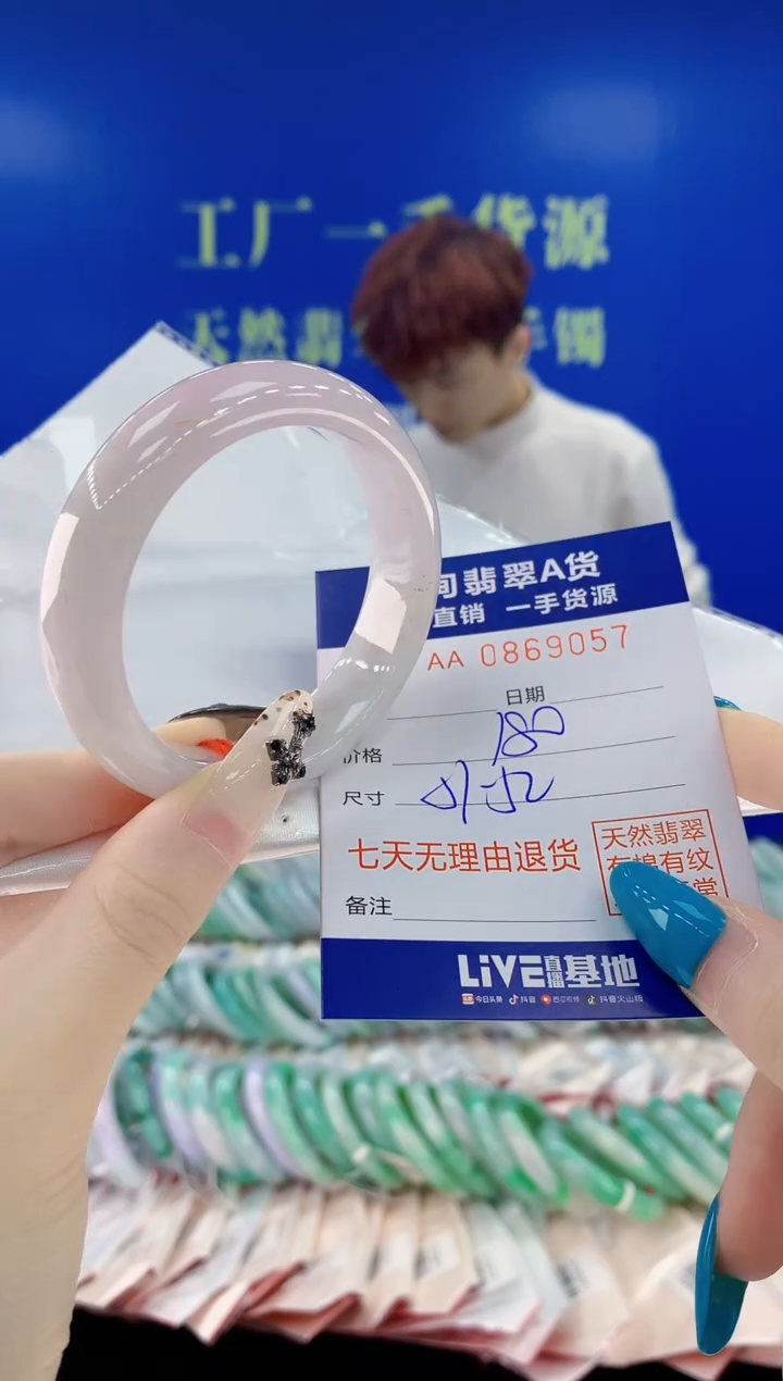 未镶嵌手镯翡翠57