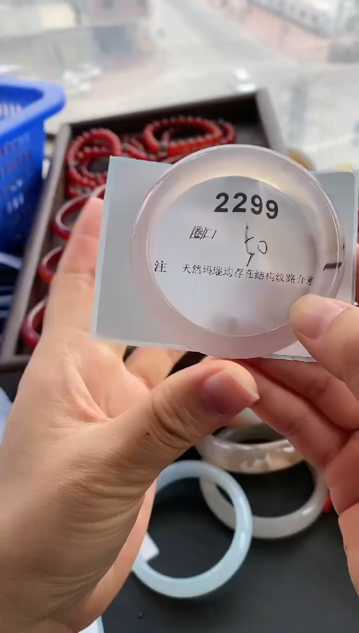 【闪购商品】玛瑙/玉髓手镯未镶嵌2299