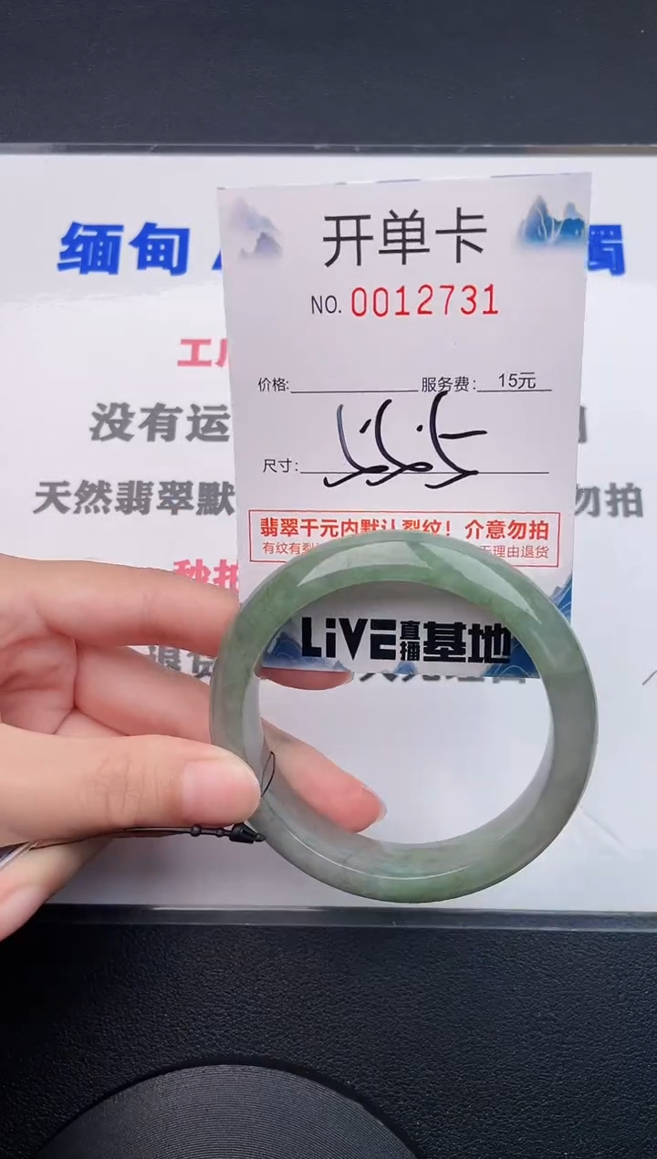 翡翠手镯未镶嵌31