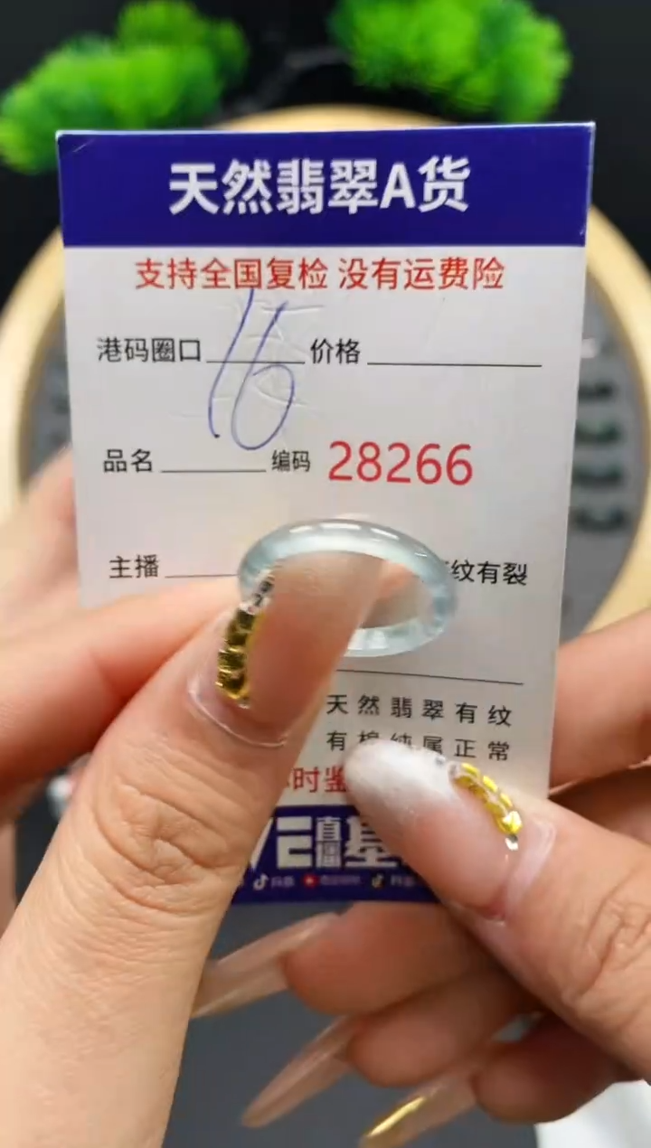 【闪购商品】翡翠戒指未镶嵌天然翡翠戒圈8266