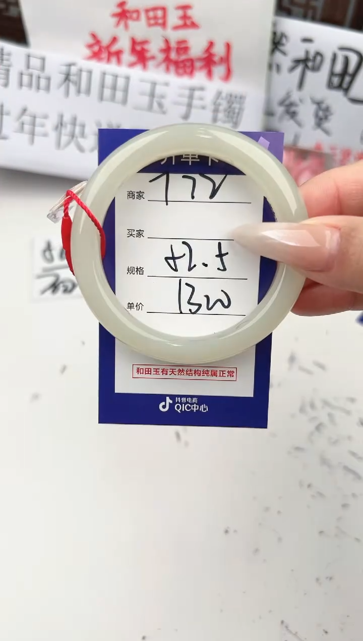 【闪购商品】和田玉手镯未镶嵌微色差T72
