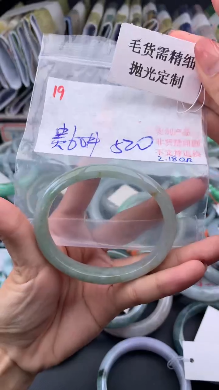 【闪购商品】定制翡翠未镶嵌毛货需精细抛光+多样手镯+520元019
