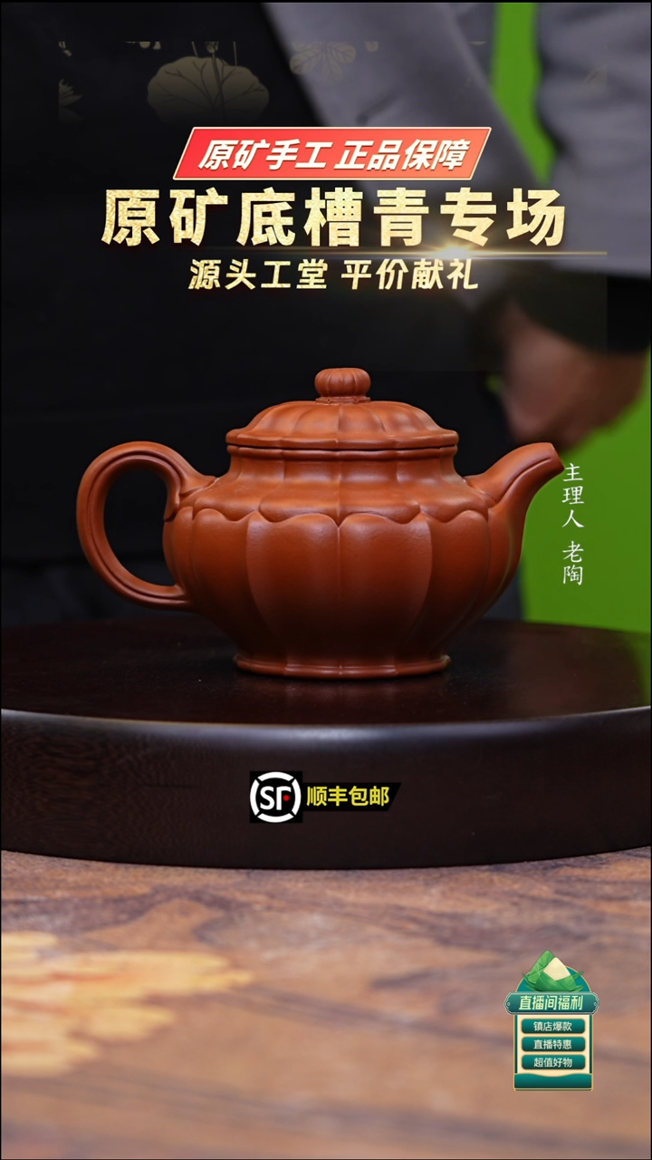 茶壶紫砂朱泥筋纹菱花掇只400cc