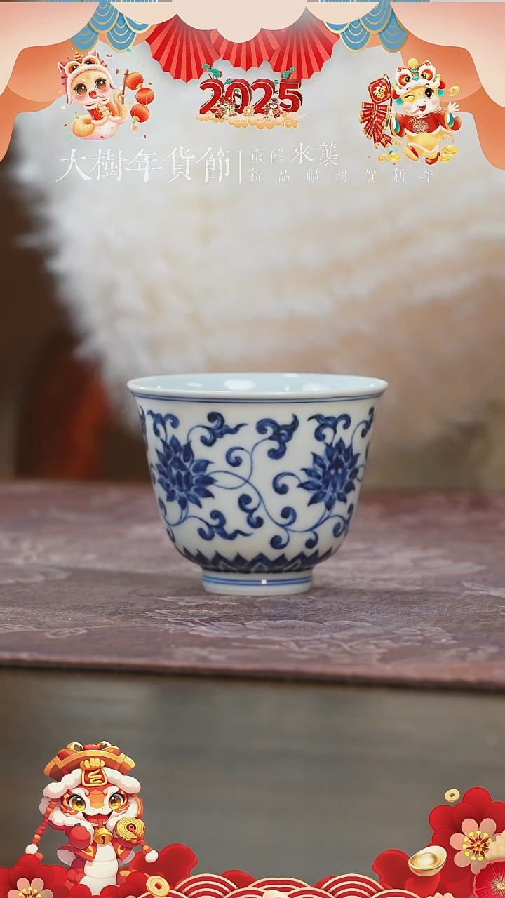 【闪购商品】杯三方珍藏缠枝莲铃铛杯