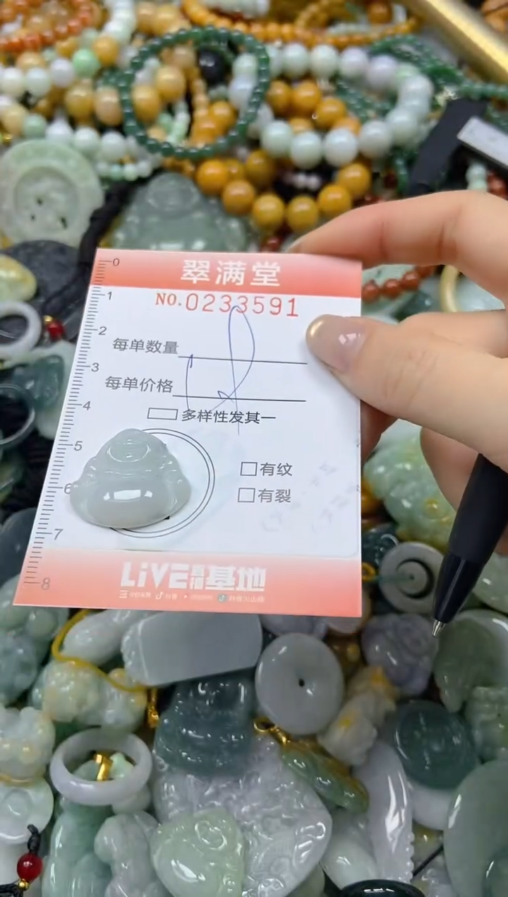 未镶嵌挂件翡翠闪购0233591