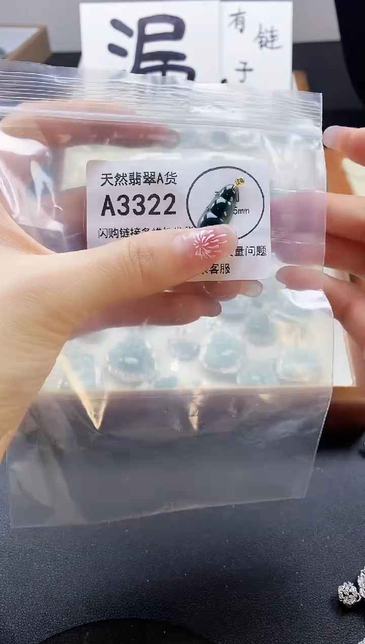 【闪购商品】翡翠吊坠(赠链)未镶嵌天然翡翠A货888