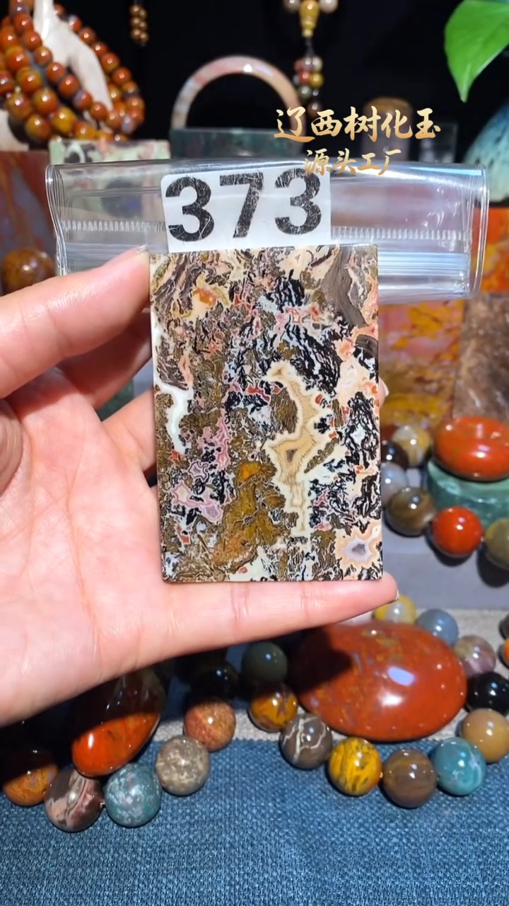 未镶嵌-硅化玉天然北票硅化玉吊坠