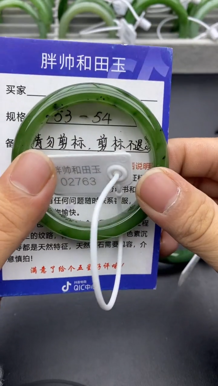 【闪购商品】和田玉手镯未镶嵌69碧玉-53.7