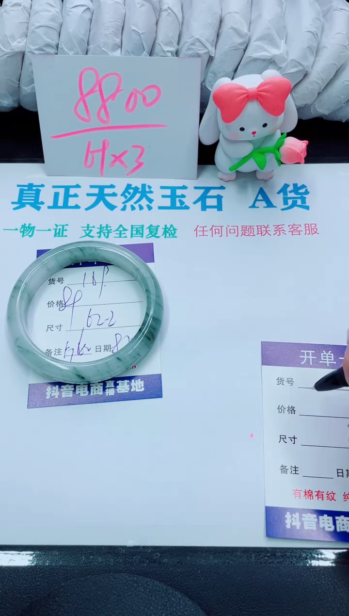 【闪购商品】石英质玉手镯未镶嵌169