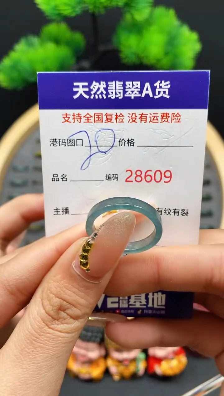 【闪购商品】翡翠戒指未镶嵌天然翡翠戒圈8609